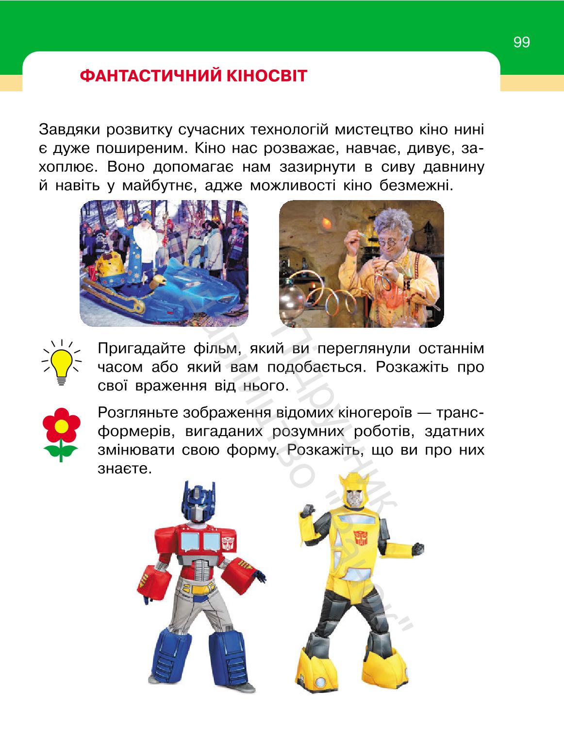 Мініатюра 99