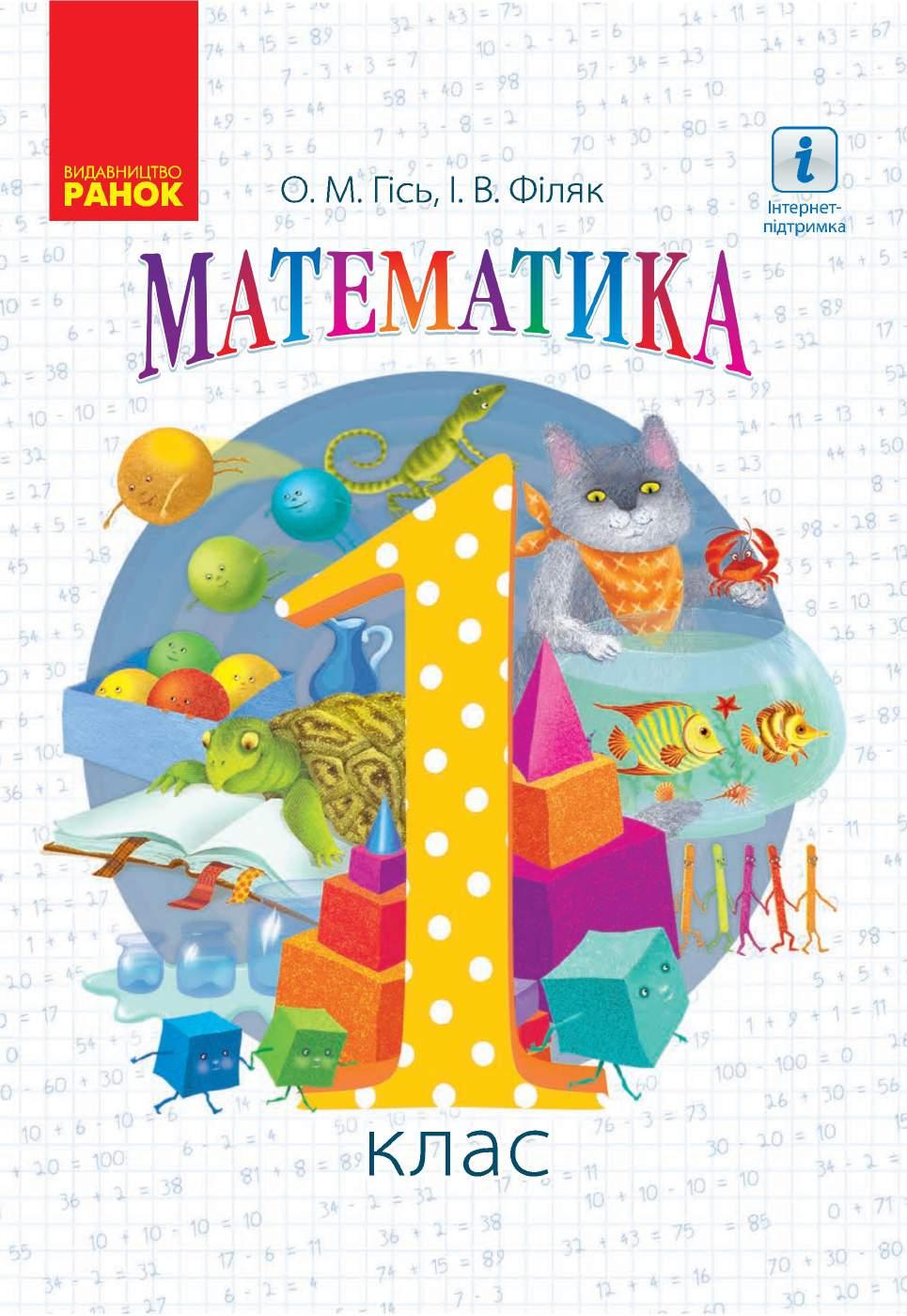 Сторінка 1