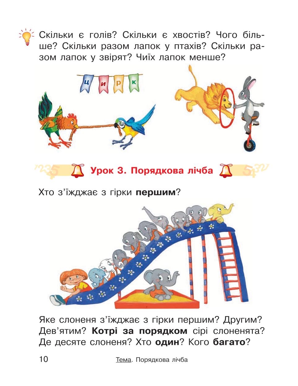 Мініатюра 10