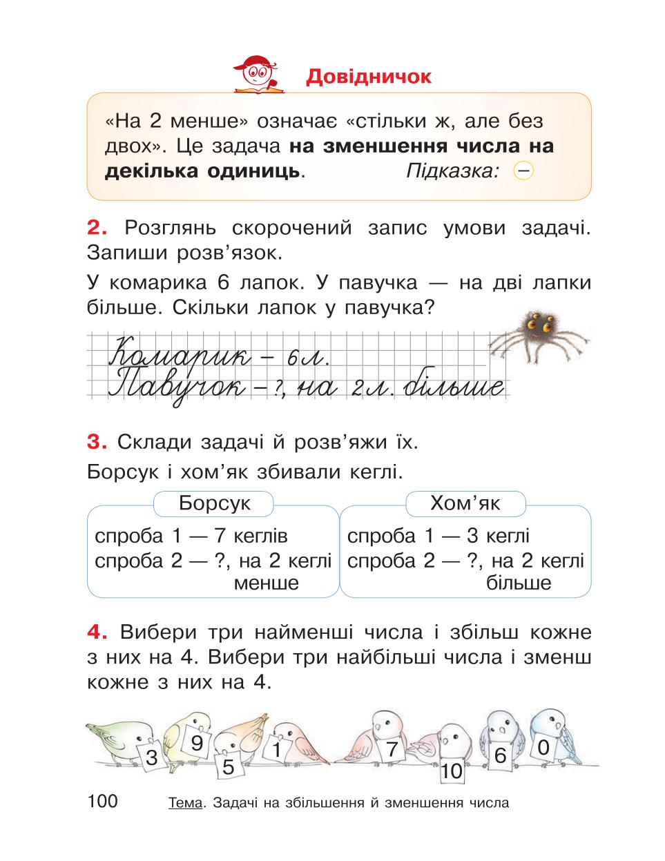Мініатюра 100