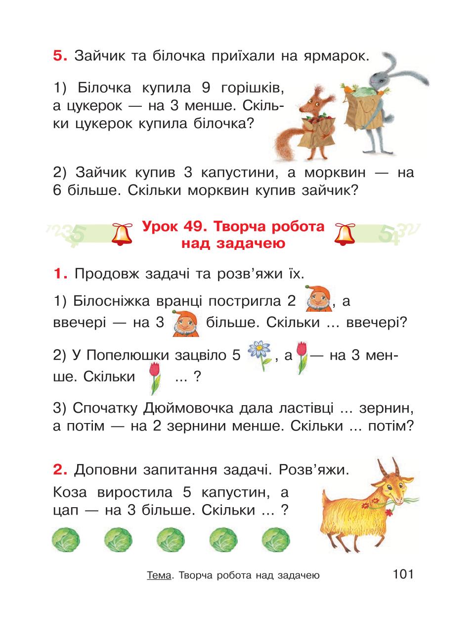 Мініатюра 101
