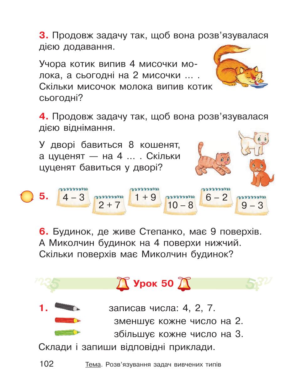 Мініатюра 102