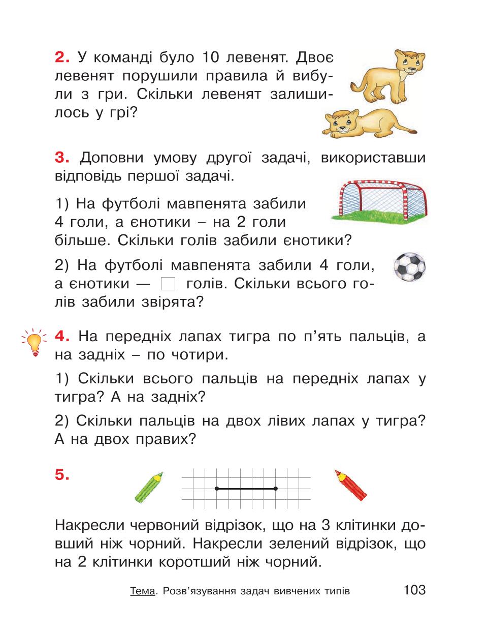 Мініатюра 103