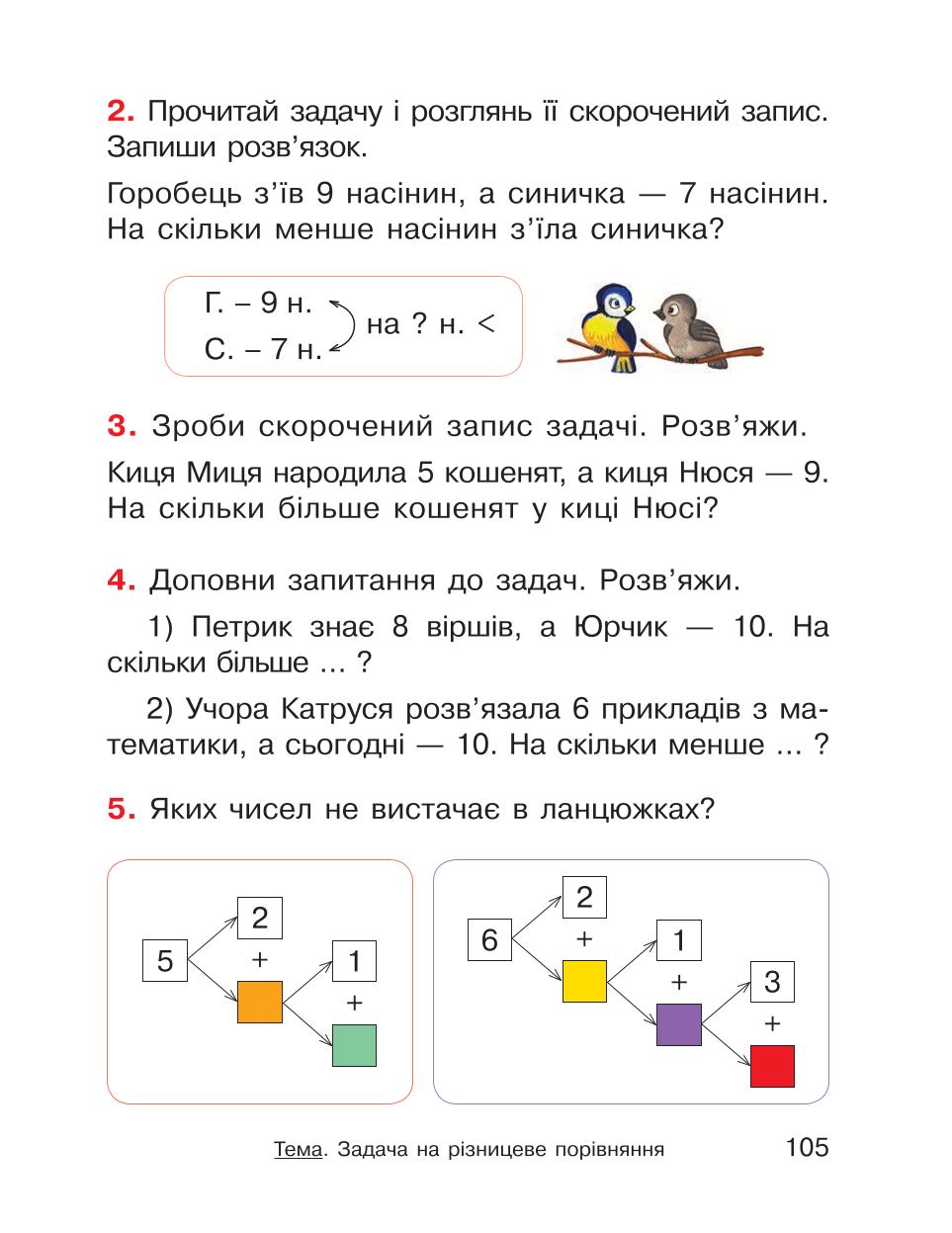 Мініатюра 105
