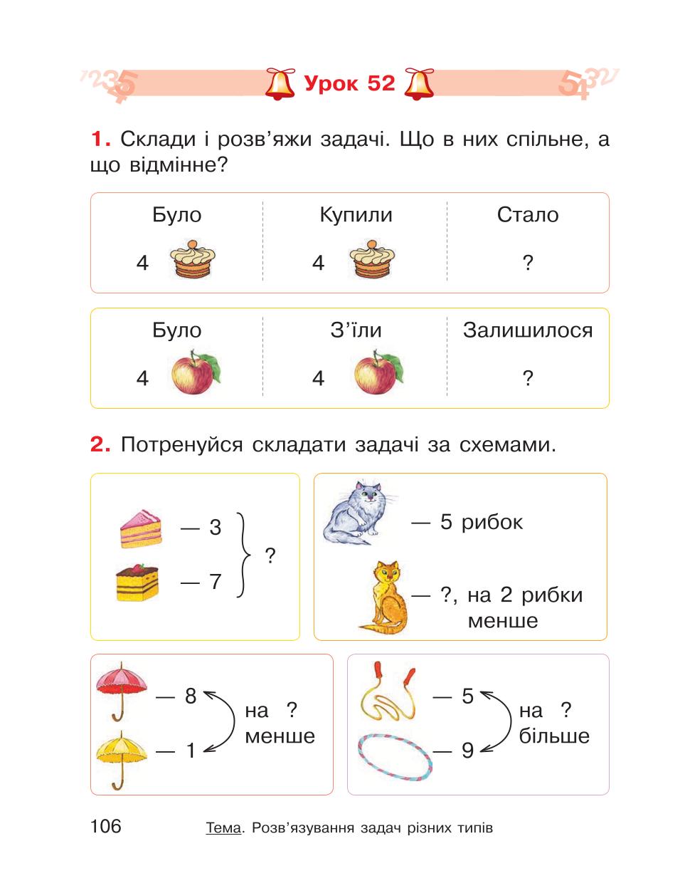 Мініатюра 106