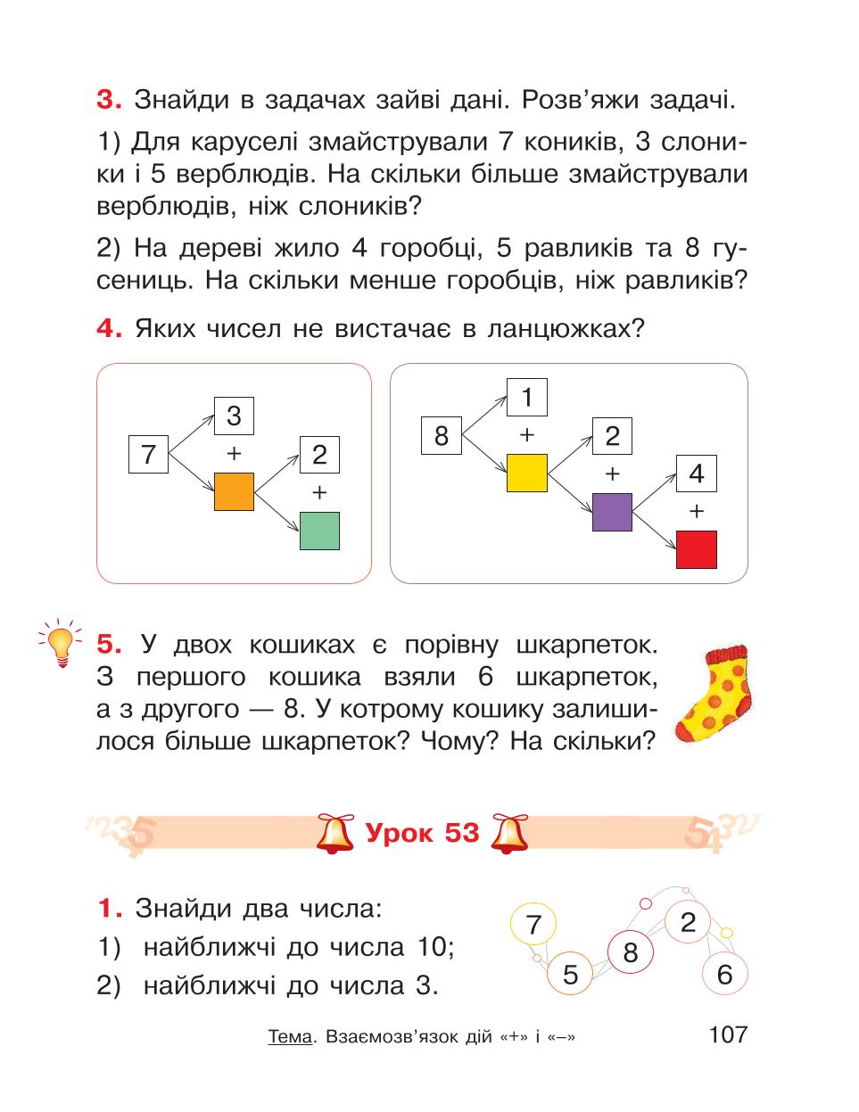 Мініатюра 107