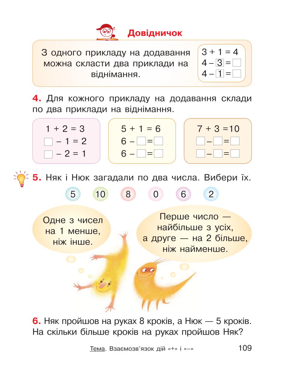 Мініатюра 109