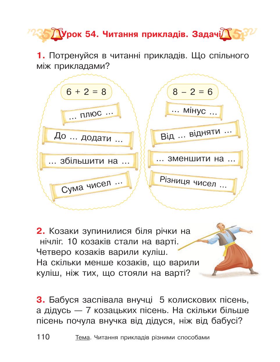 Мініатюра 110