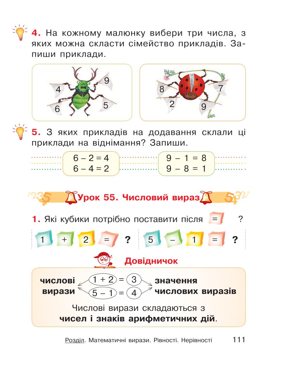 Мініатюра 111