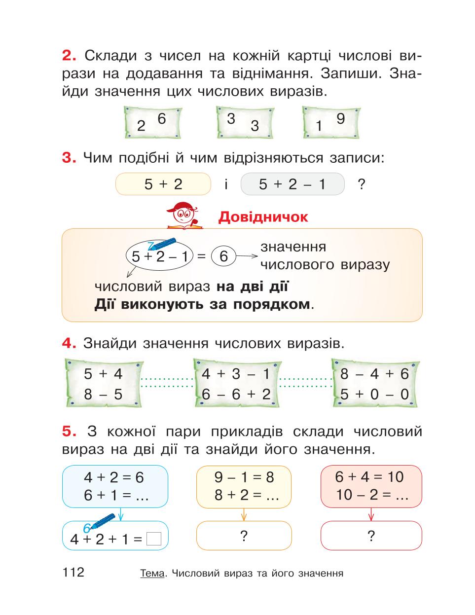 Мініатюра 112