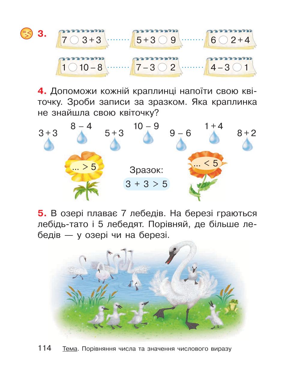 Мініатюра 114