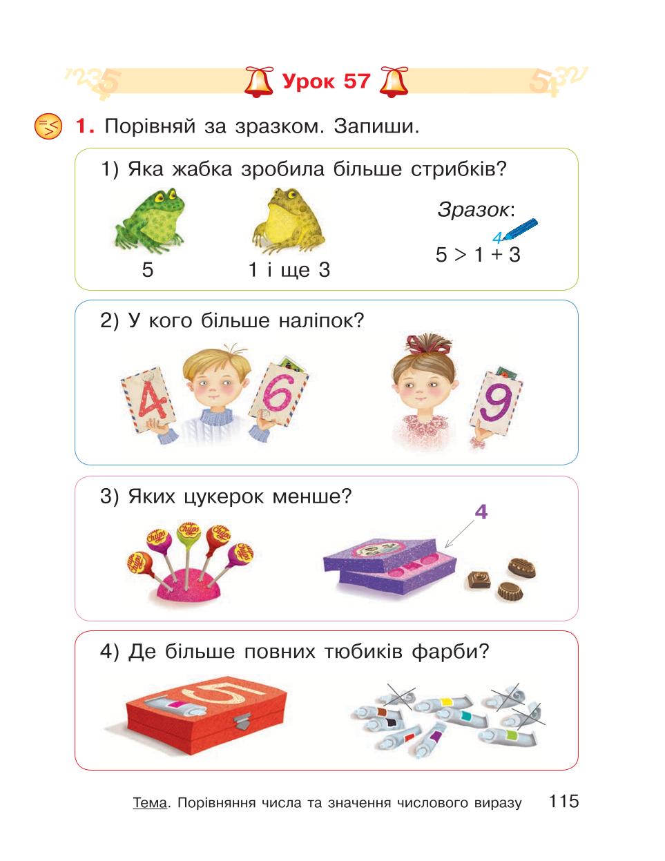 Мініатюра 115