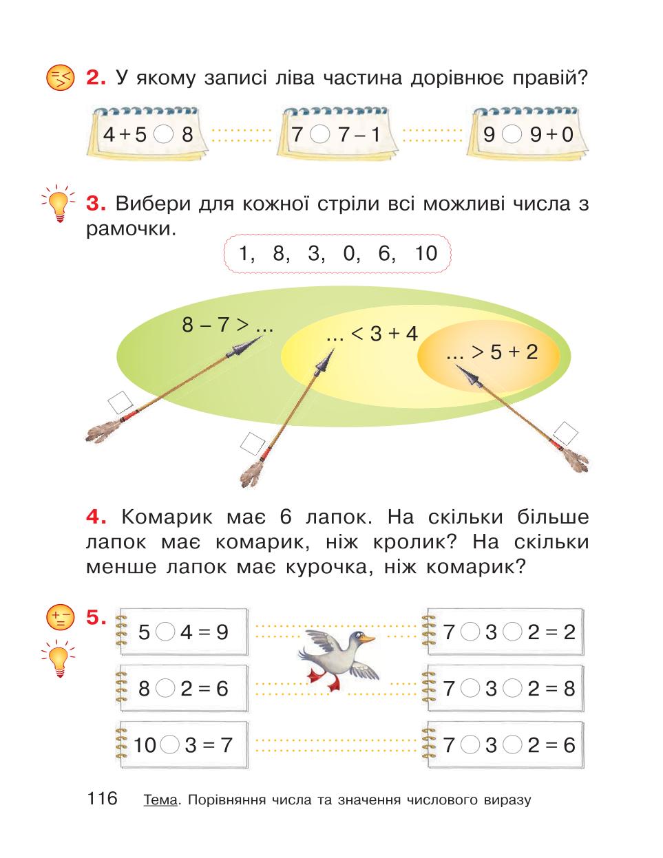 Мініатюра 116