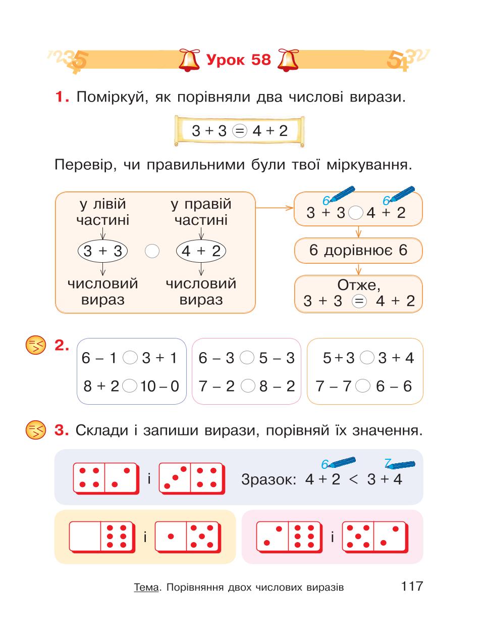 Мініатюра 117