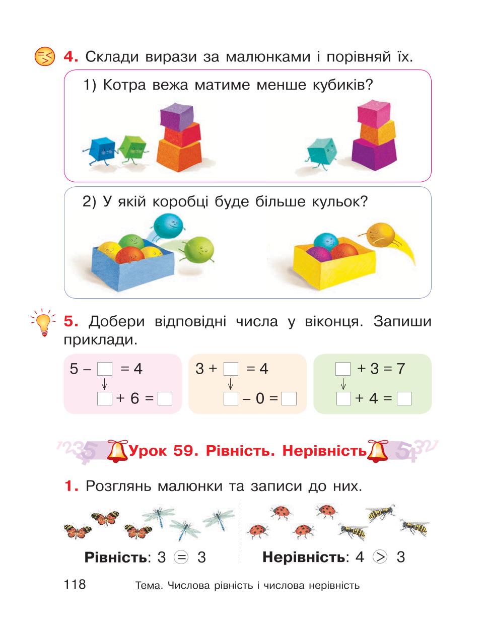 Мініатюра 118