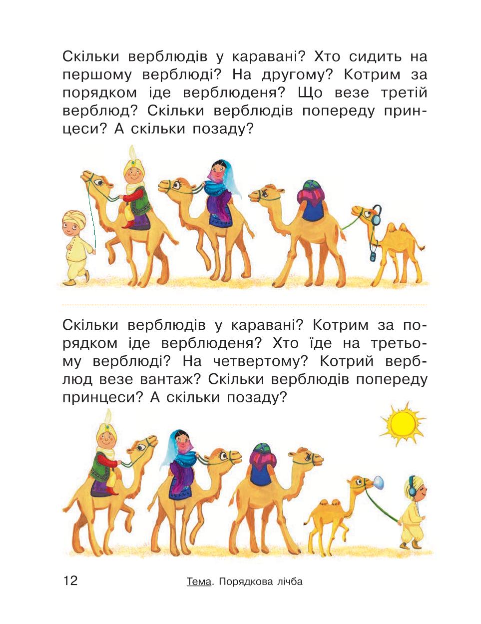 Мініатюра 12