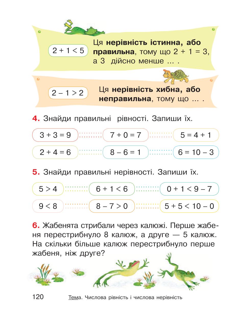 Мініатюра 120
