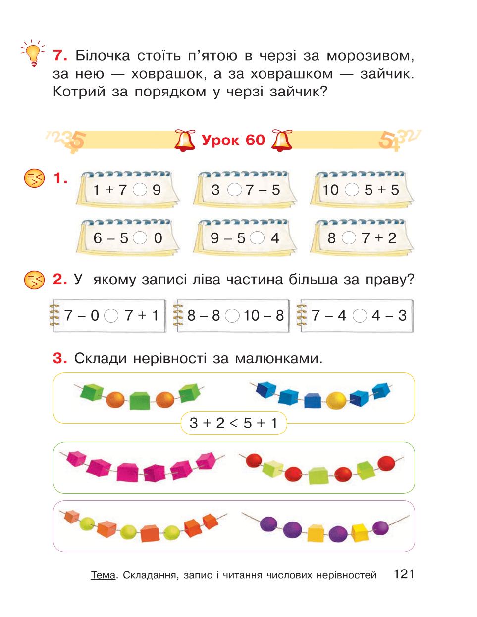 Мініатюра 121
