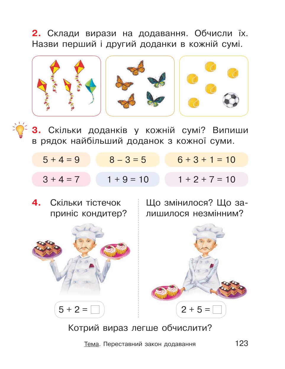 Мініатюра 123
