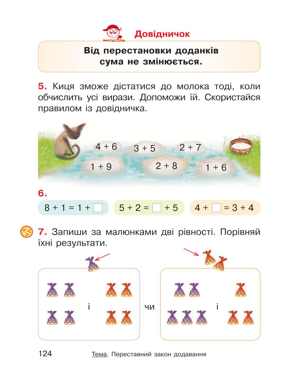 Мініатюра 124