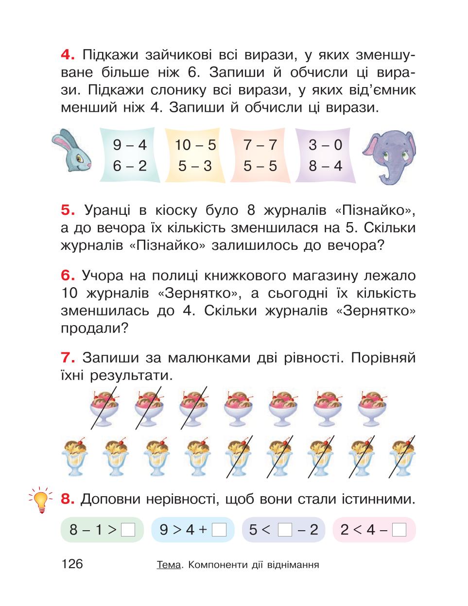 Мініатюра 126