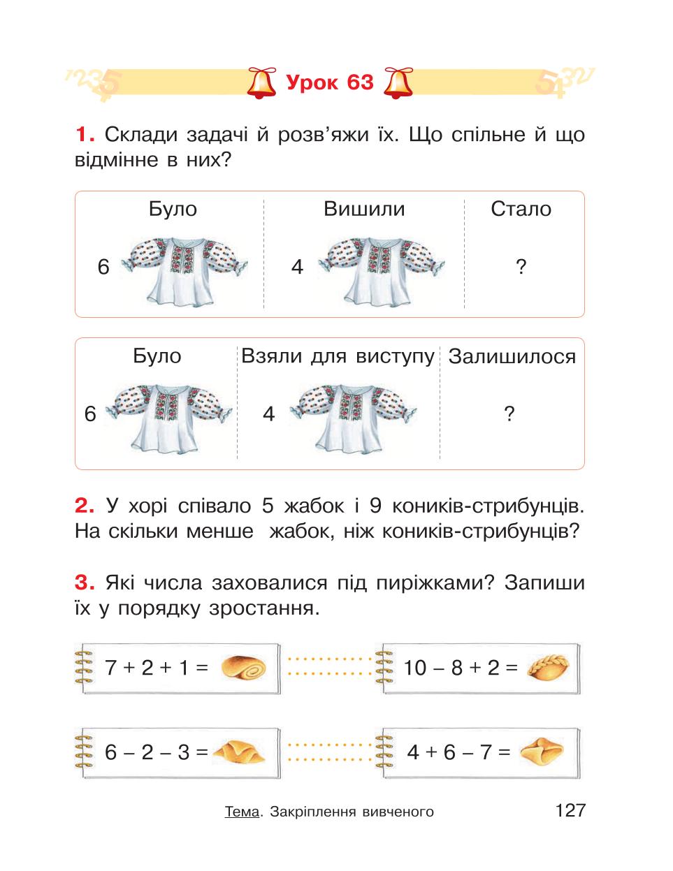 Мініатюра 127