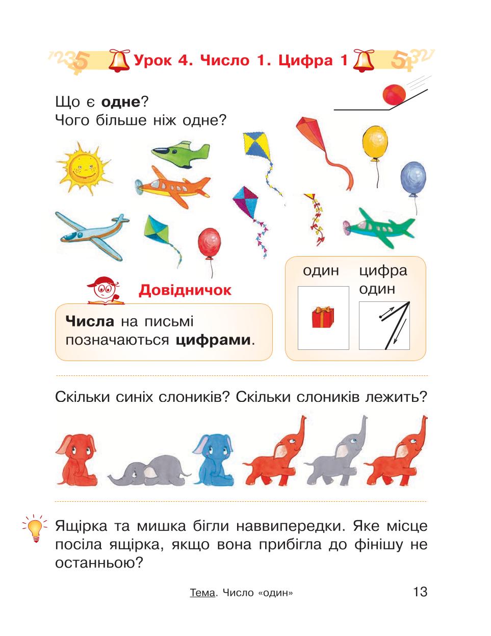 Мініатюра 13