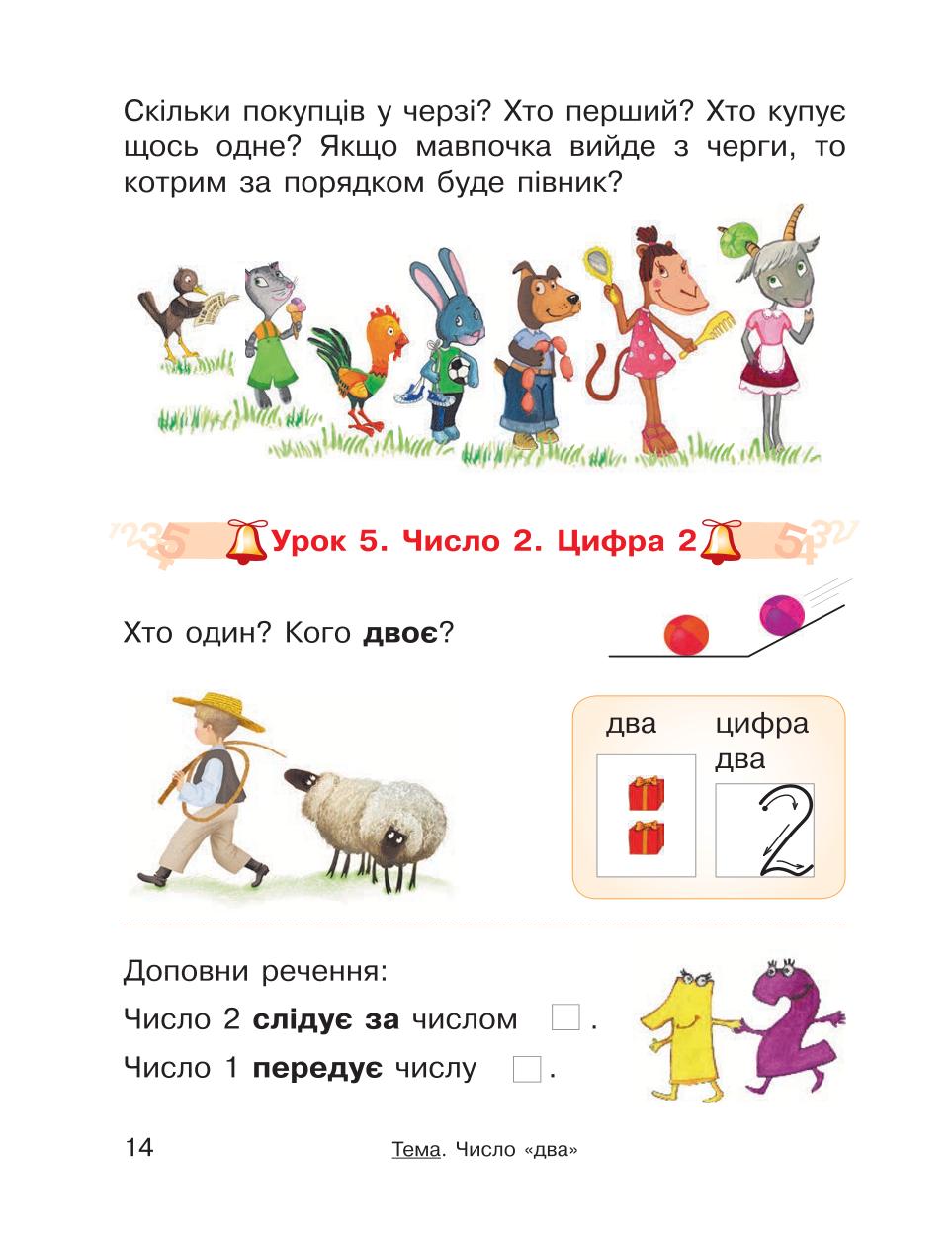 Мініатюра 14