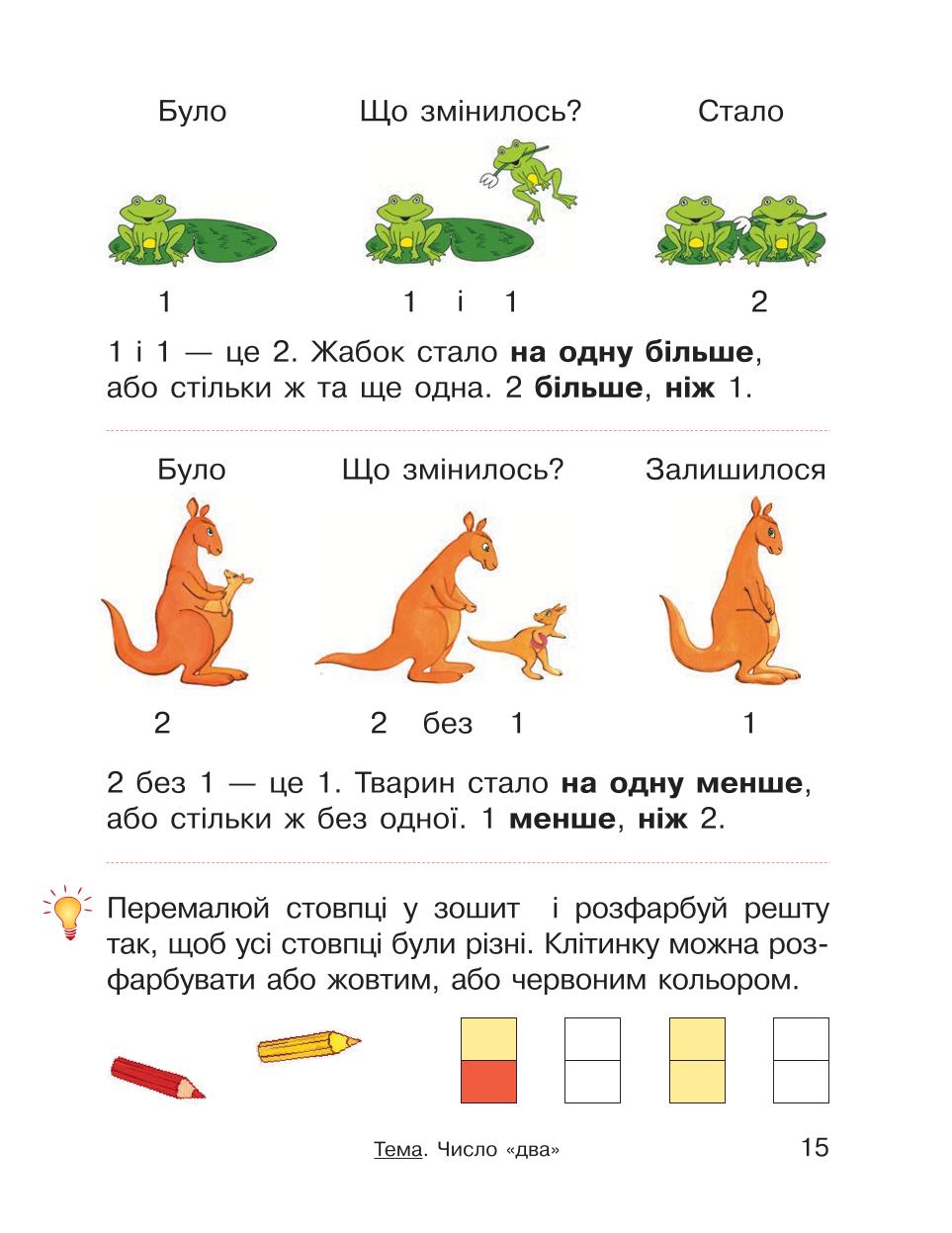 Мініатюра 15