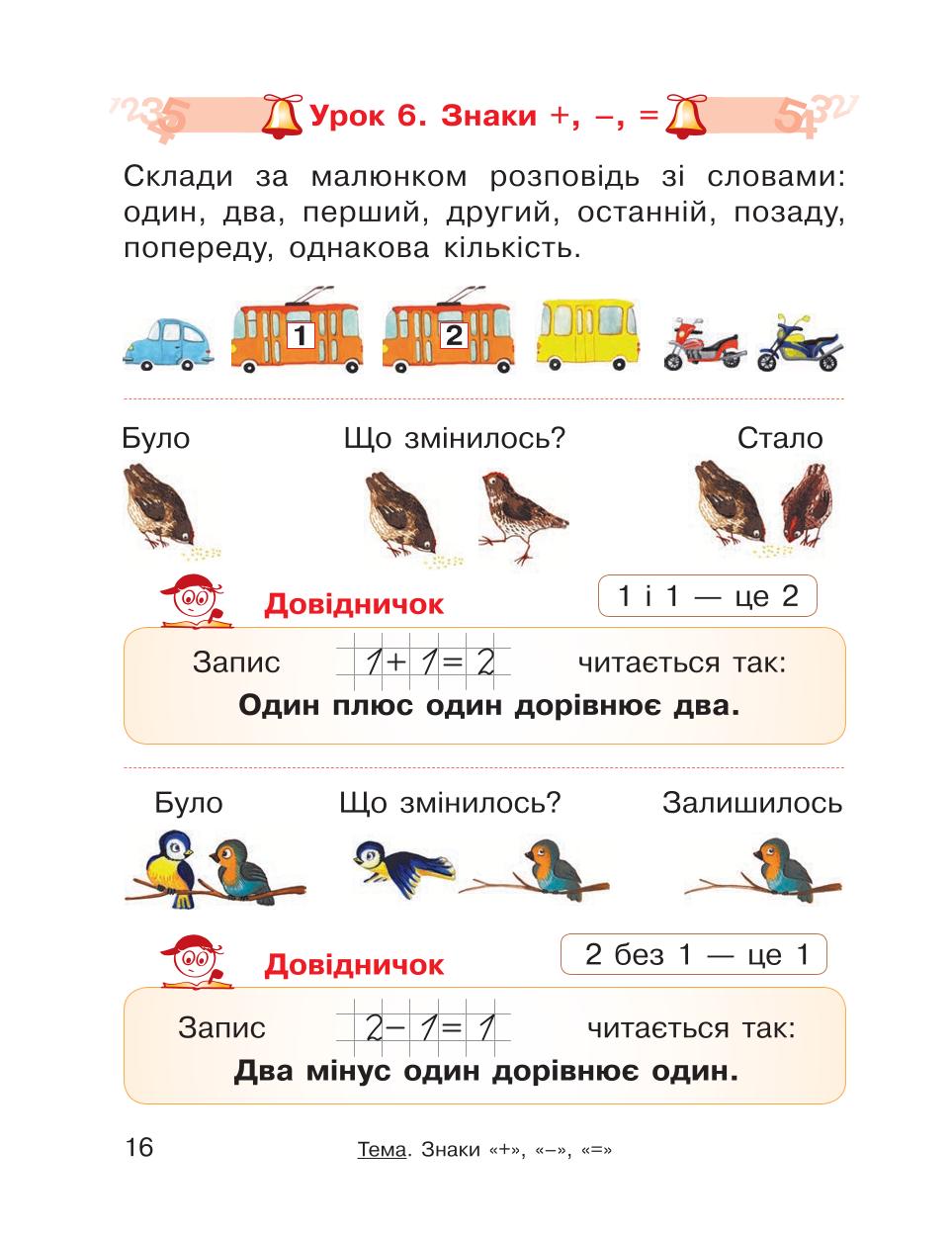 Мініатюра 16
