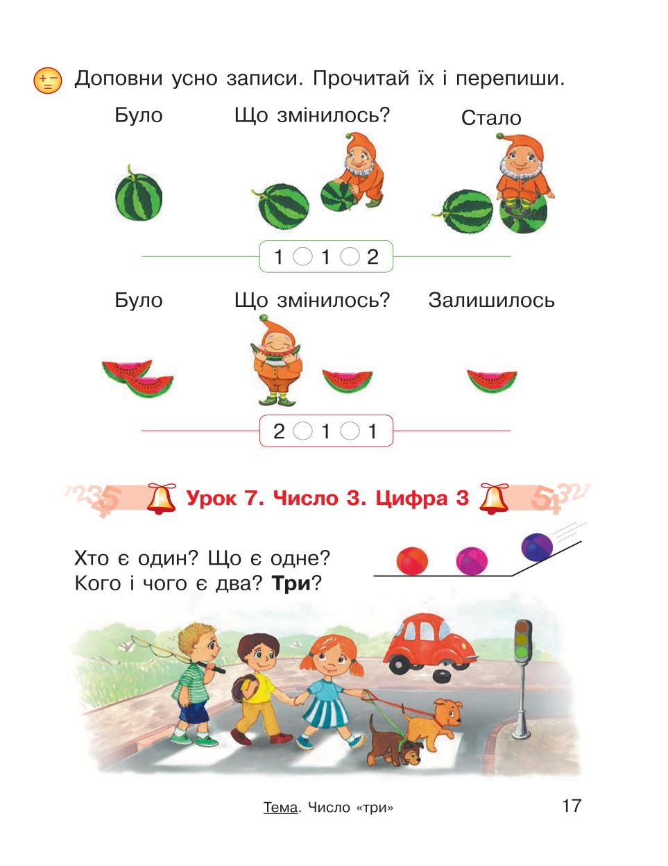 Мініатюра 17