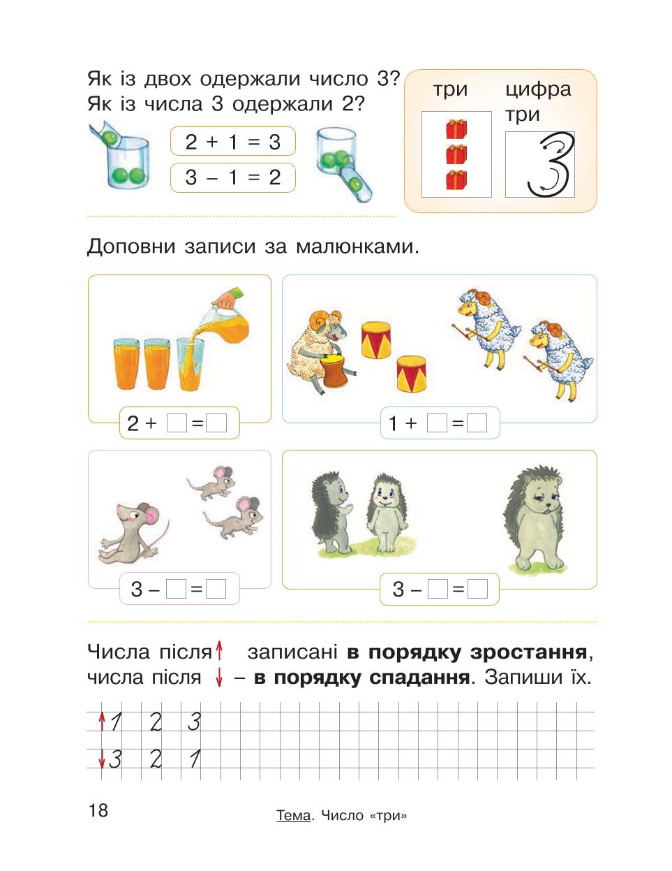 Мініатюра 18