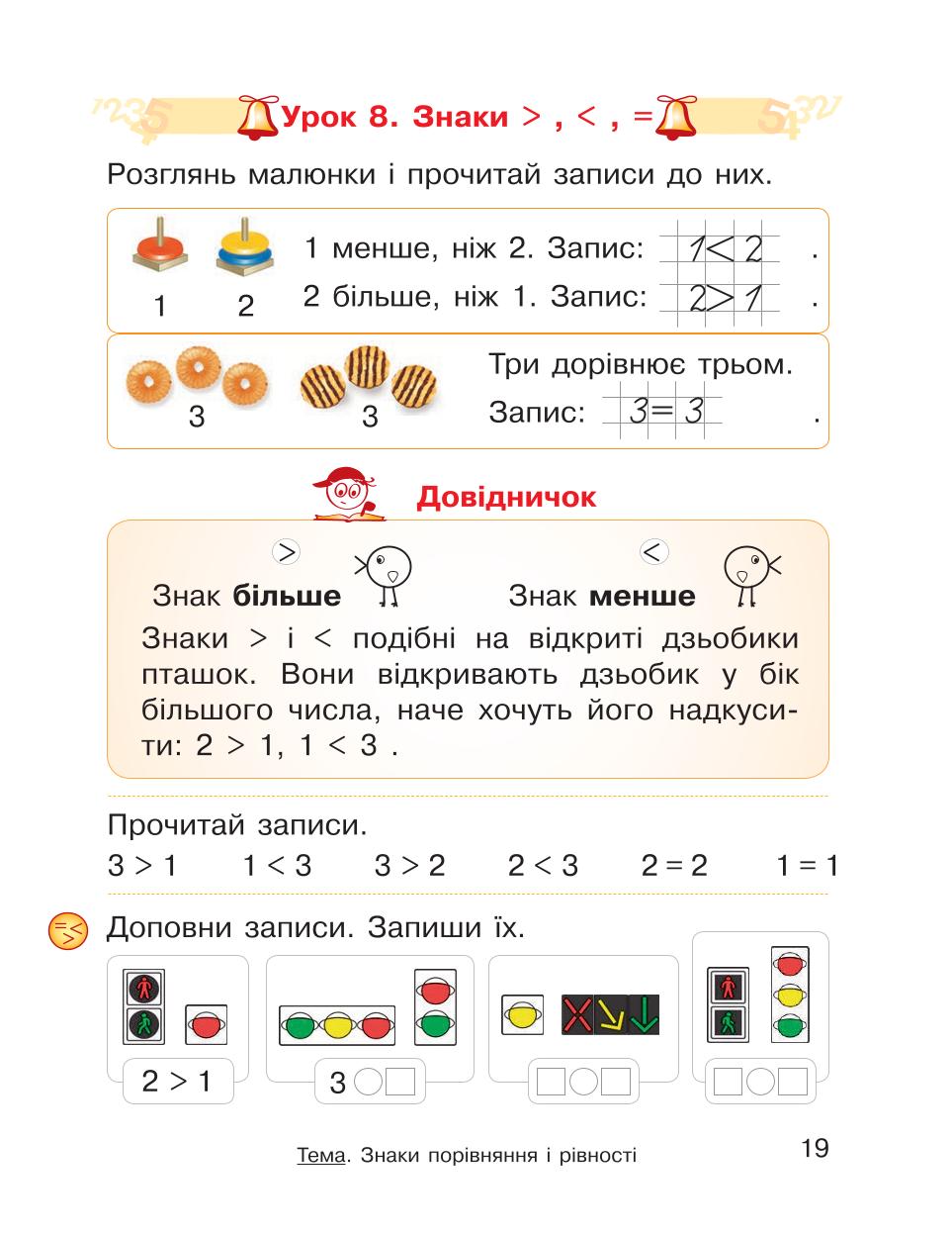 Мініатюра 19