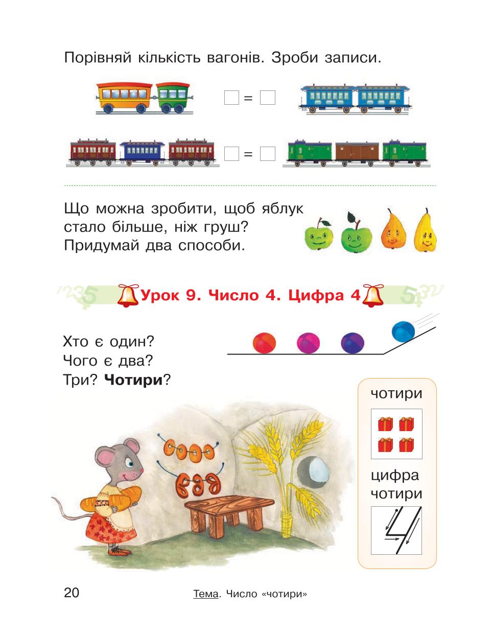 Мініатюра 20