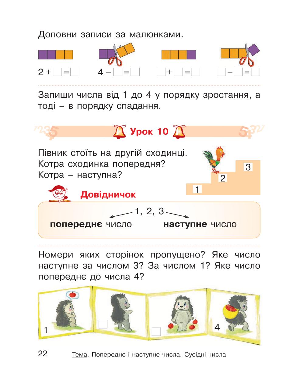 Мініатюра 22
