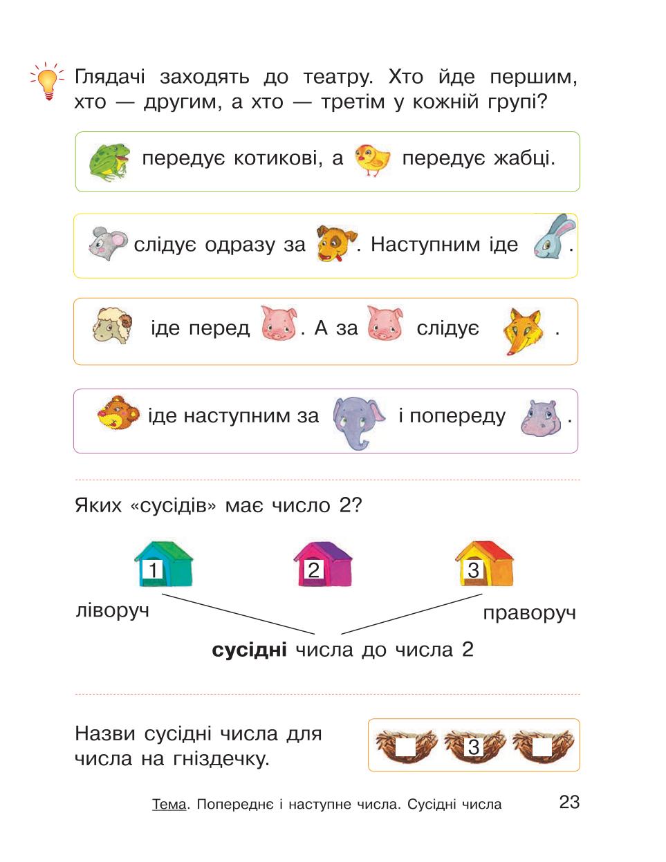 Мініатюра 23