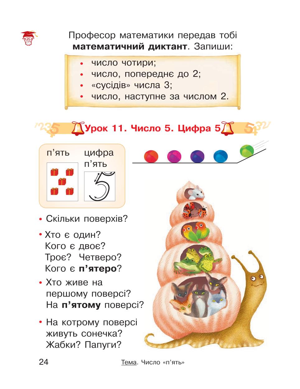 Мініатюра 24