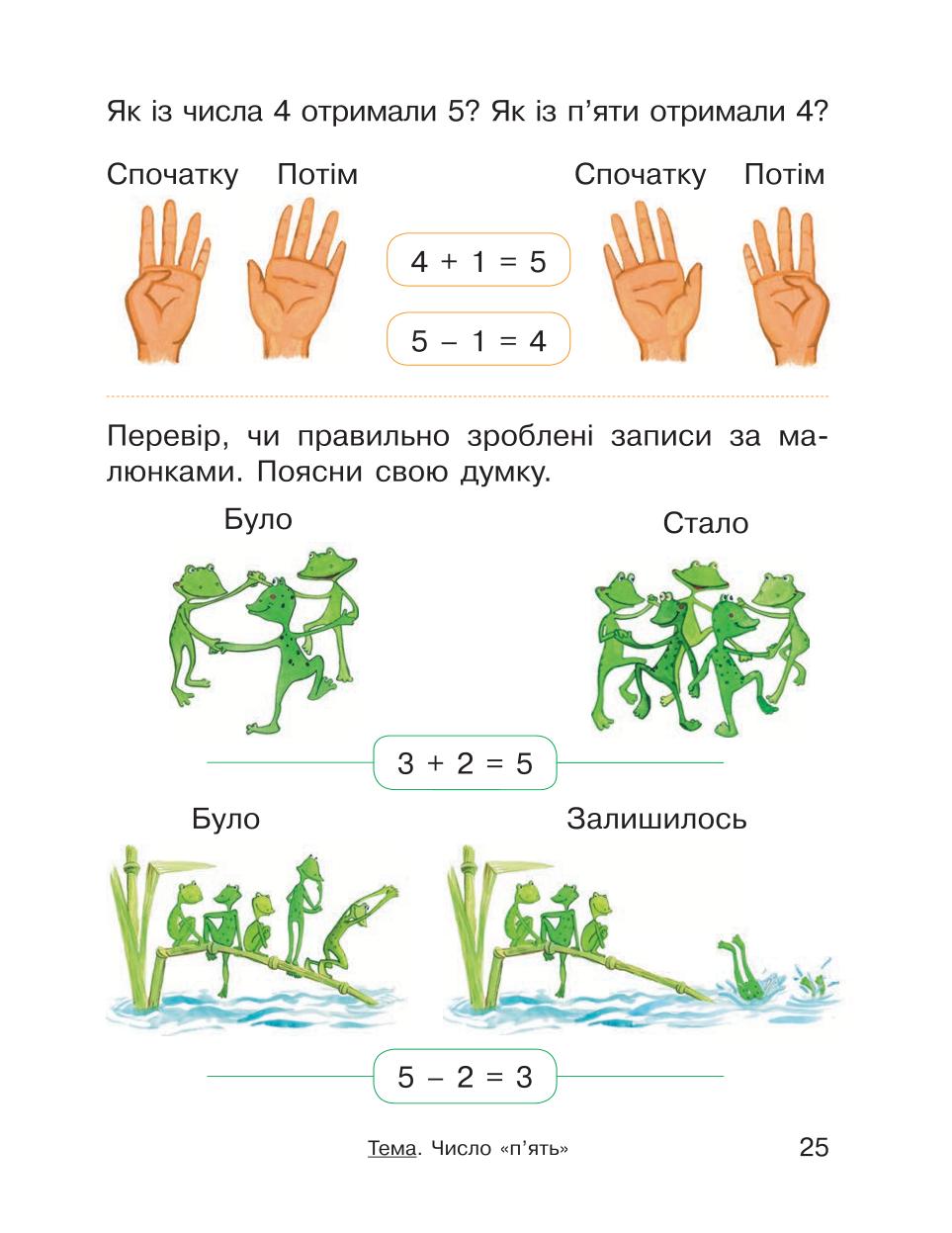 Мініатюра 25