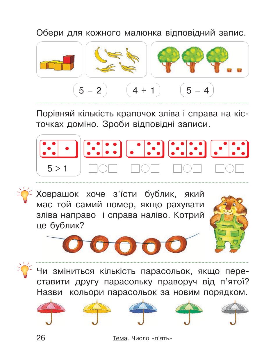 Мініатюра 26
