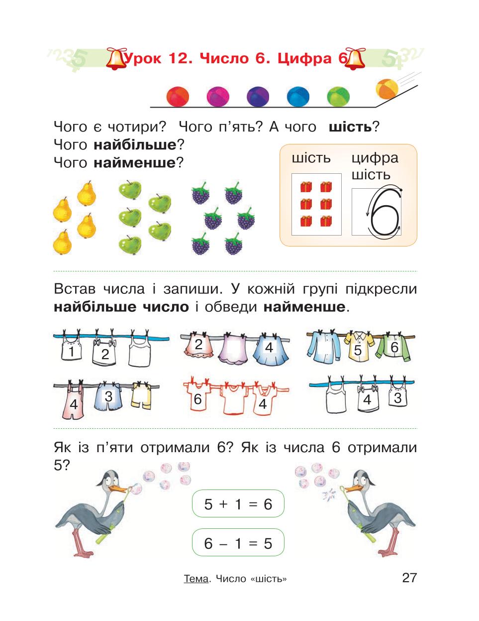 Мініатюра 27