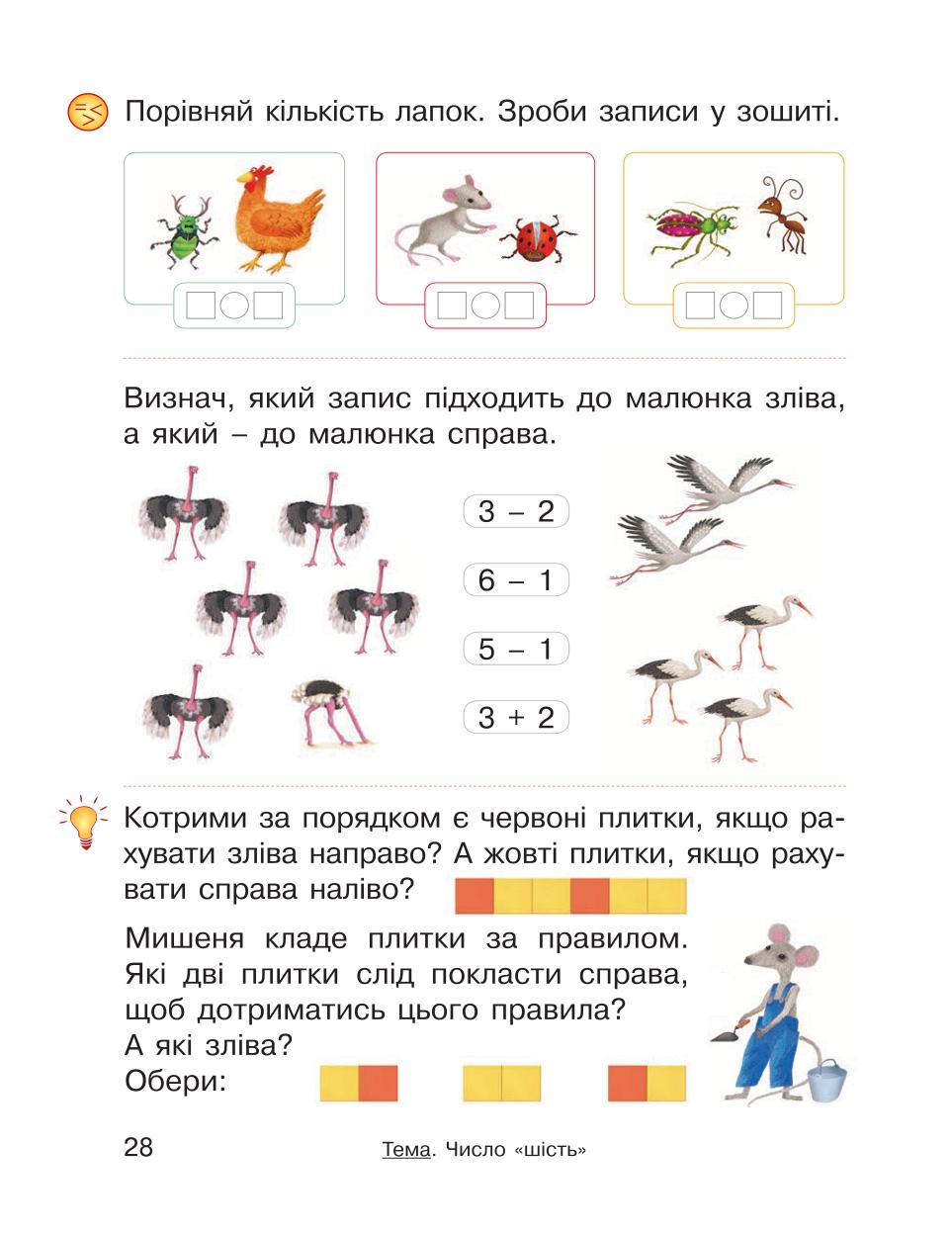 Мініатюра 28