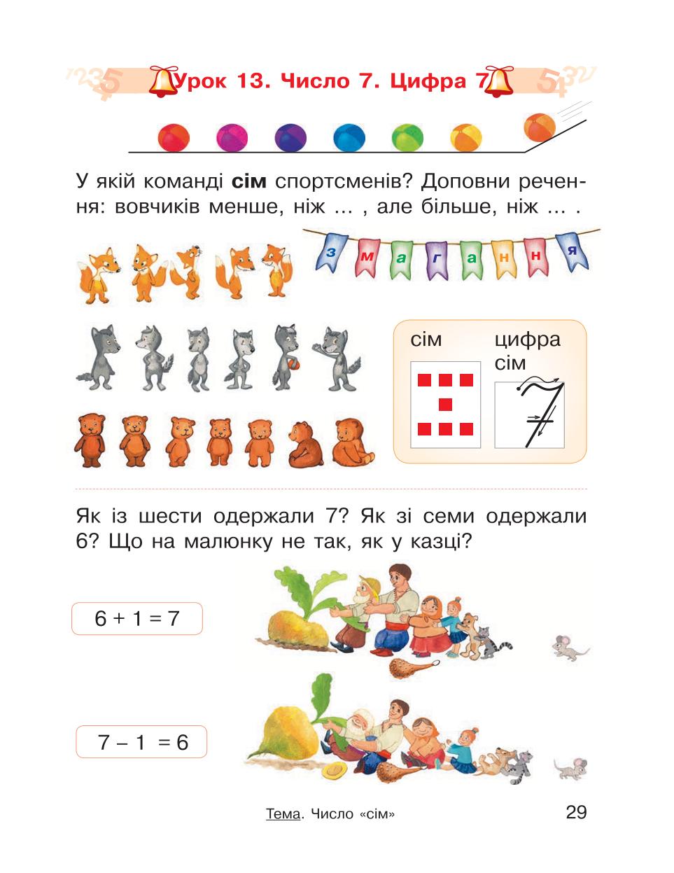 Мініатюра 29