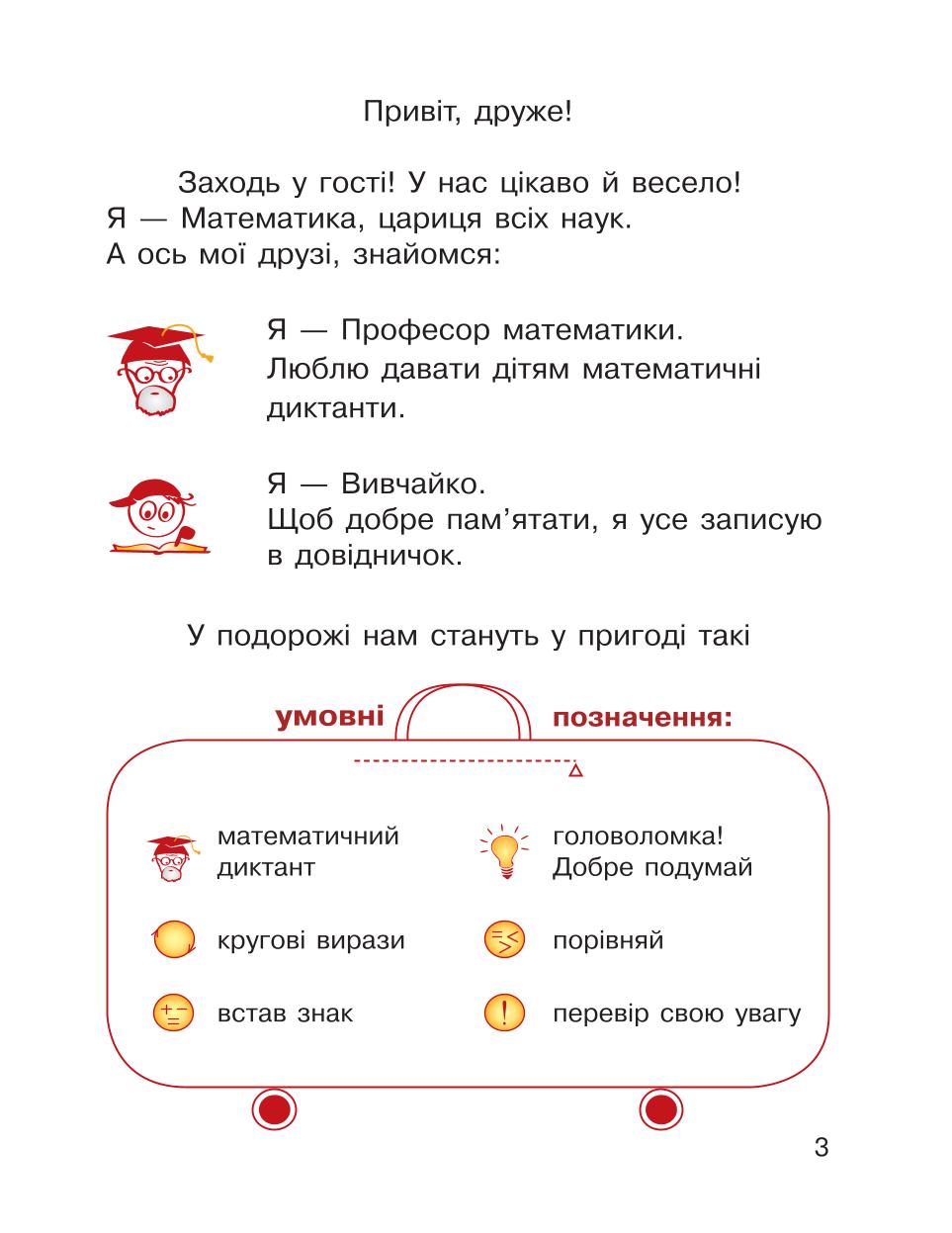 Мініатюра 3