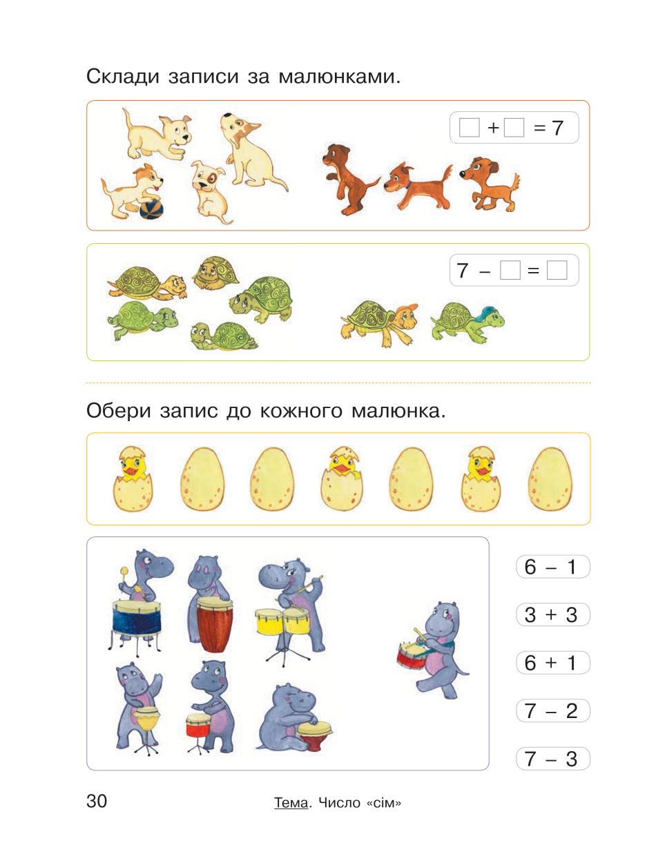 Мініатюра 30