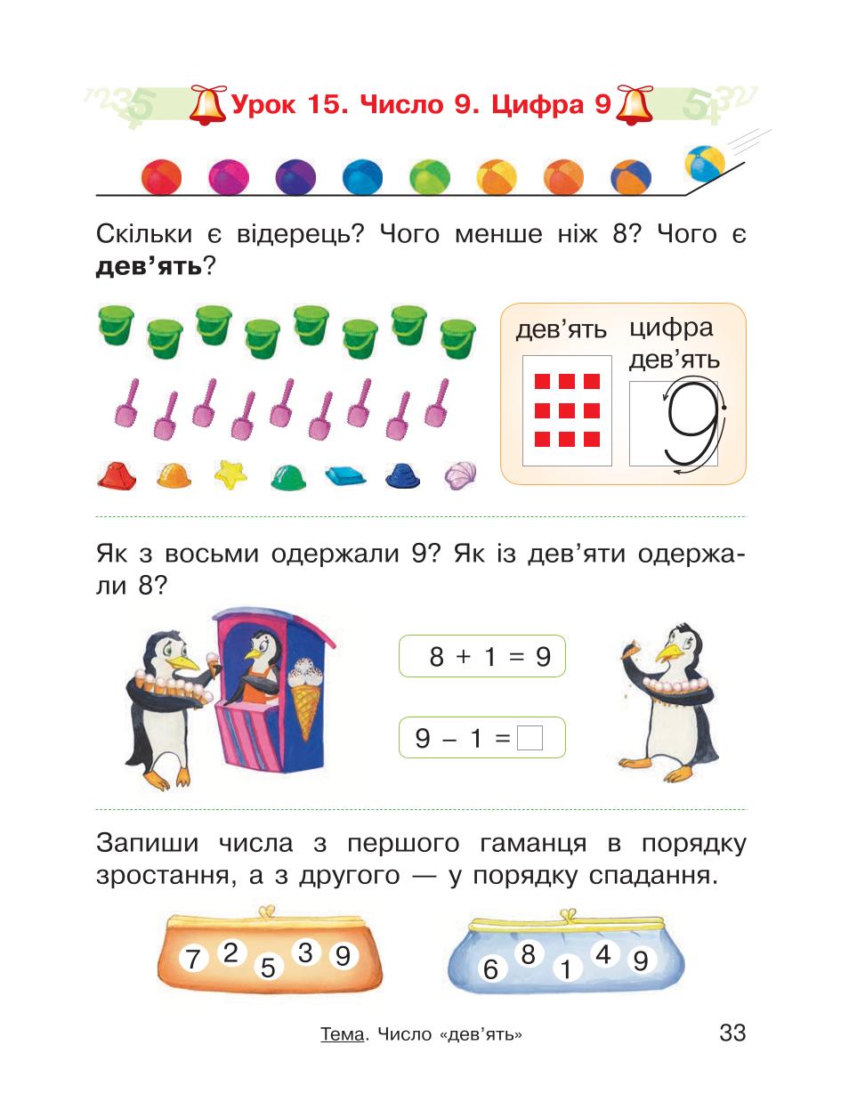 Мініатюра 33