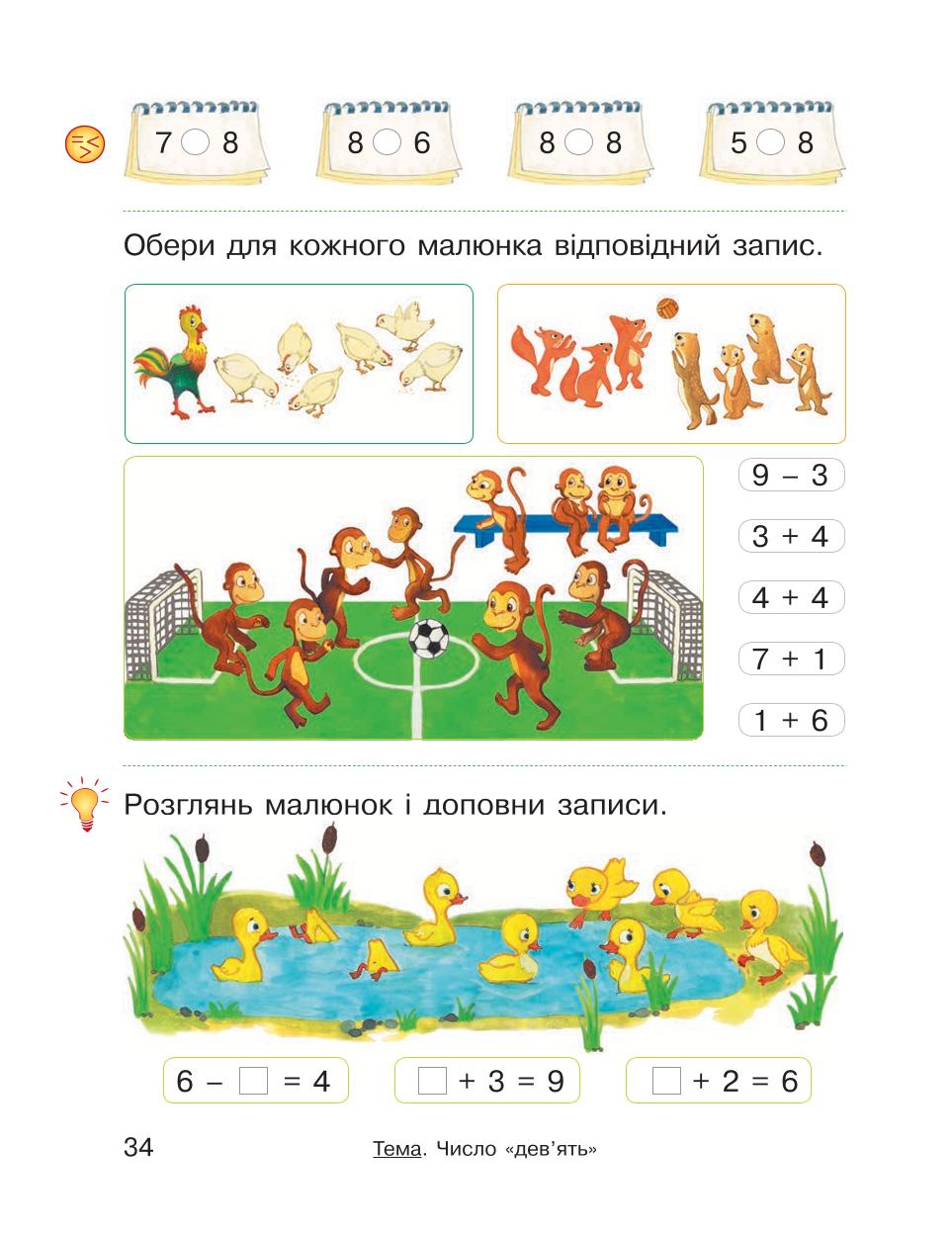Мініатюра 34