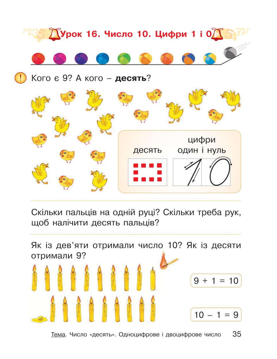 Мініатюра 35
