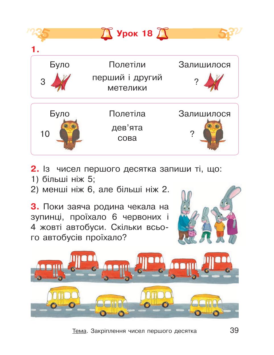 Мініатюра 39
