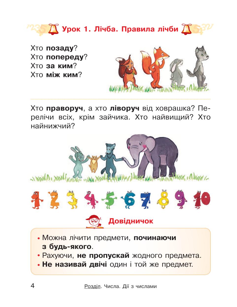 Мініатюра 4