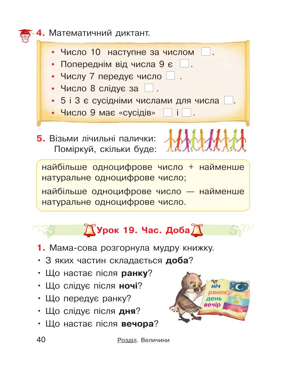 Мініатюра 40
